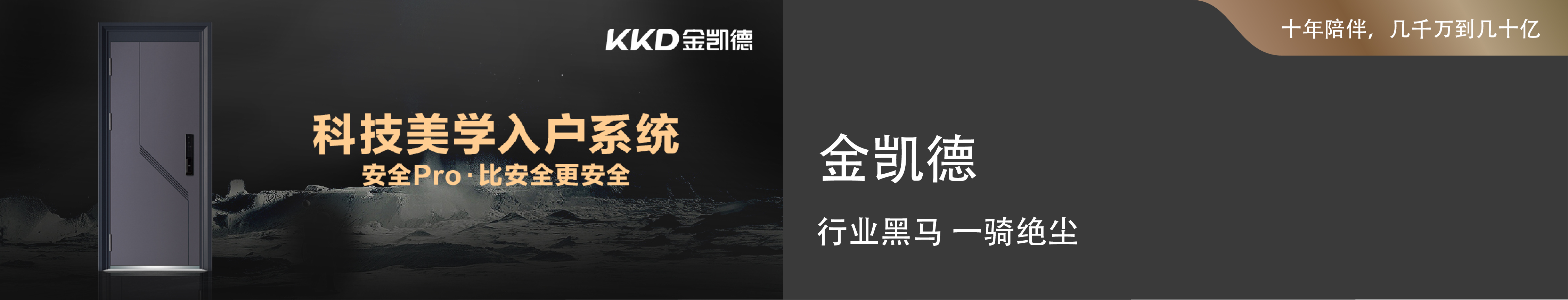 金凱德 高鐵廣告、集成大店，助力金凱德全線提速！